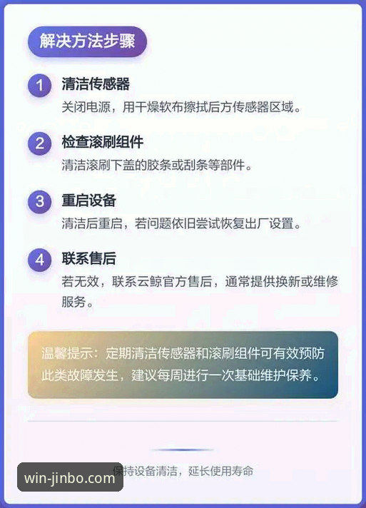 金博官方平台优惠安装失败问题详解：原因分析与解决指南