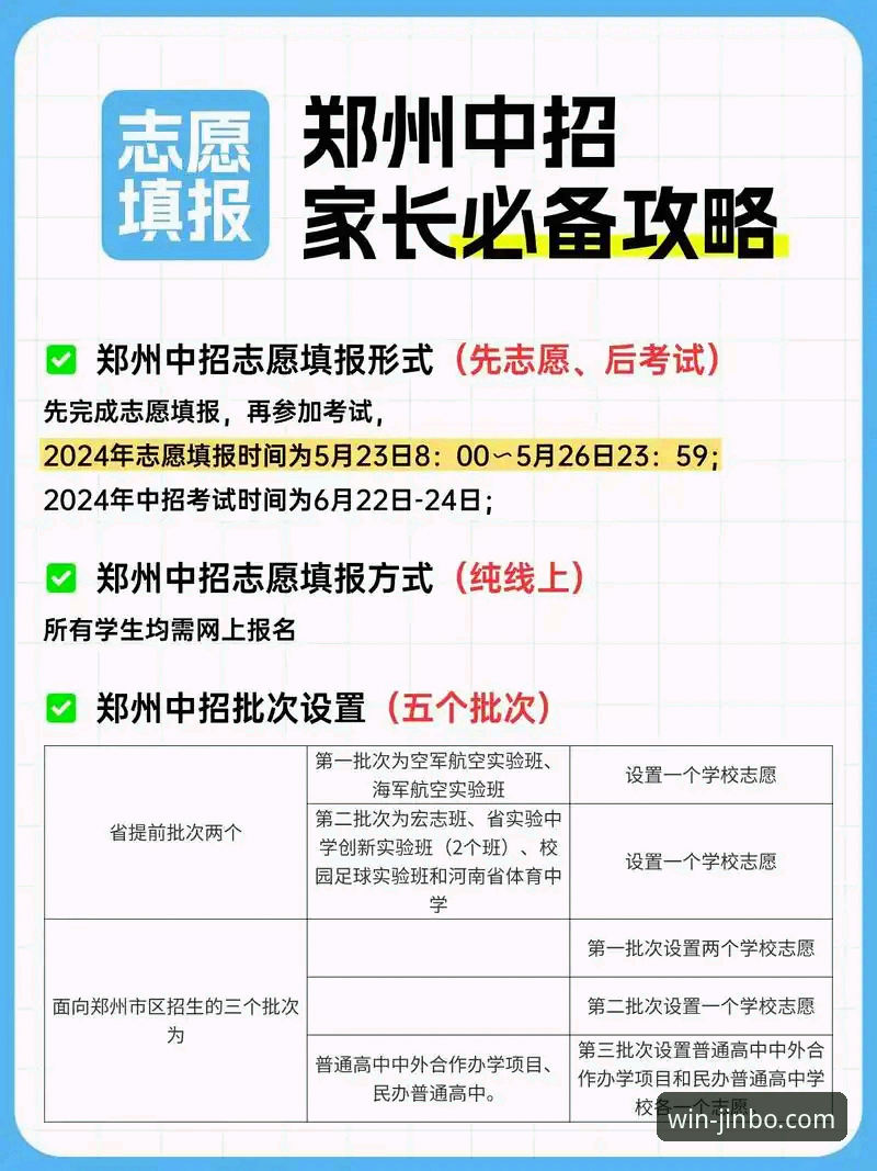 金博官方平台APP下载功能详解：从安装到高手的使用指南